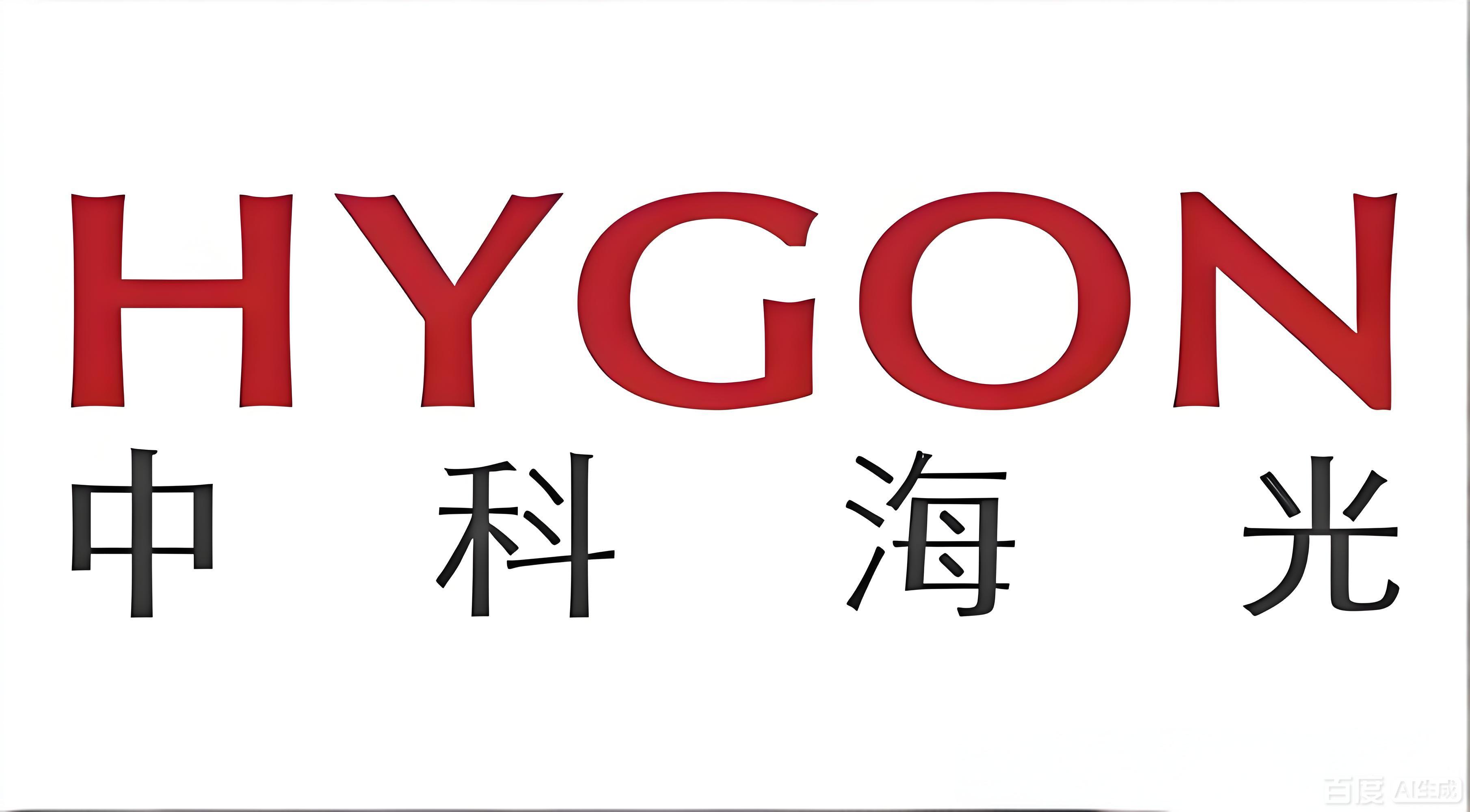 中科海光